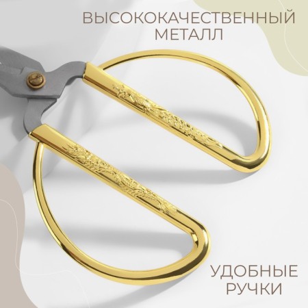 Scissors for needlework, mowed blade, 5 ", 12 cm, gold color-2