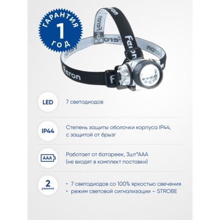 Feron Th2303 Blood Lanter on 3XAAA batteries, 1W 7LEDS IP44 Plastic-3