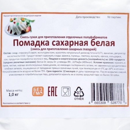 Frint sugar, dry, white, 1 kg-1