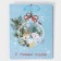Package laminated vertical "tenderness", 12 x 15 x 5.5 cm, new year