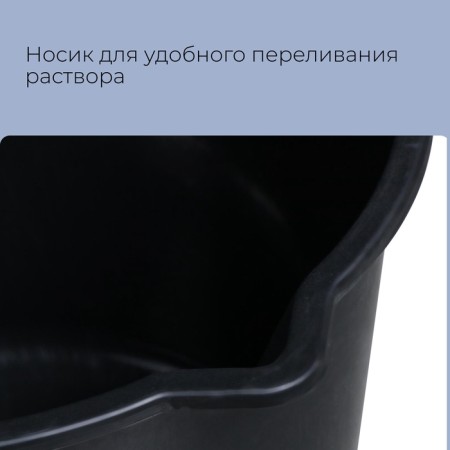Bucket Stroke, 20 l-3