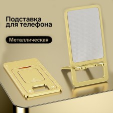 Phone stand, folding, metal, rubberized, yellow