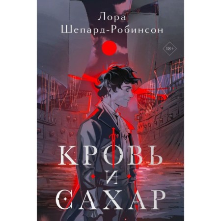 Blood and sugar. Shepard-Robinson L.