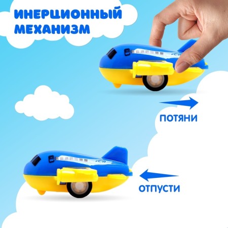 A set of inertial aircraft "Airlines", 4 pieces-2