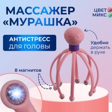 Massager 