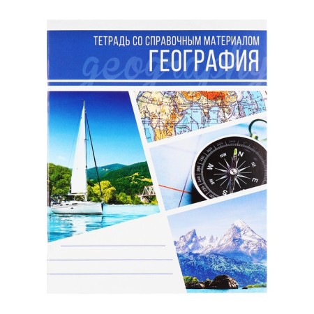 A set of subject notebooks of 48 collage sheets, 10 items, with reference material, covered cardboard, OFSET block-10