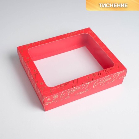 Gift box “Happy New Year!”, 23.5 x 20.5 x 5.5 cm, New Year