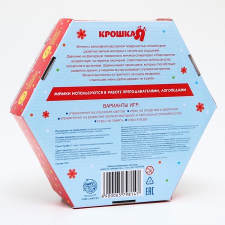 A set of developing tactile balls “Flower”, with a squeak, 7 pcs, crumb I-5