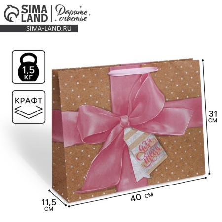 Package Gift Craft Horizontal, packaging, “so special”, 40 x 31 x 11.5 cm