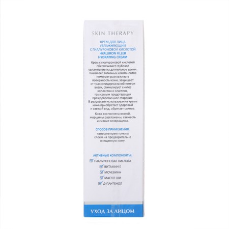 Moisturizing face cream Aravia Laboratories with hyaluronic acid, 50 ml-2