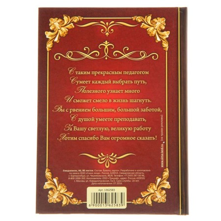Diary mini "Best Teacher", 80 sheets-5