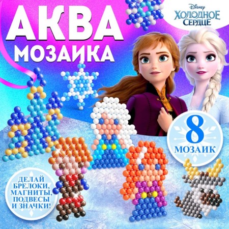 Aquamosaic "Frozen", cold heart, 8 figures