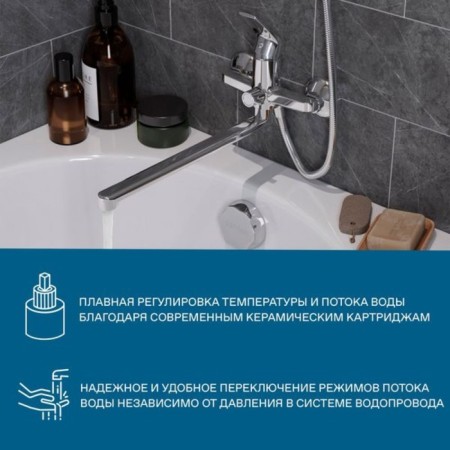 Santek Kant bath mixer, long spout, with accessories, chrome-4