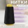 Threads 50/2, 3000 yard, black color