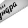 Hacksaw on wood tundra, 2k handle, 2D sharpening, heated tooth, 7-8 tpi, 350 mm