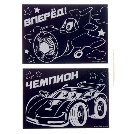 Engraving "Champion", full -color base, set 2 pcs., 10x15 cm-4