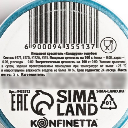 Glitter Kandurin "Blue" for desserts and drinks, water -soluble, 5 g.-5