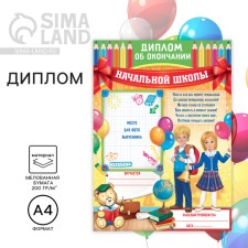 Diploma for graduation 
