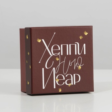 Gift box "New Year", 10.2 x 10.2 x 6 cm, New Year-2