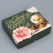 Кондитерская упаковка, коробка «Золотому учителю» 17 х 20 х 6 см 4746043