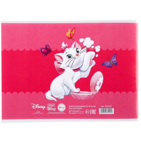 Album for drawing A4, 40 sheets 100 g/m², on paper, cats aristocrats-2