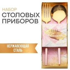 A set of cutlery 