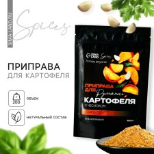 Spices 