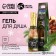 Shower gel “Happy New Year”, 250 ml, champagne aroma, pure happiness