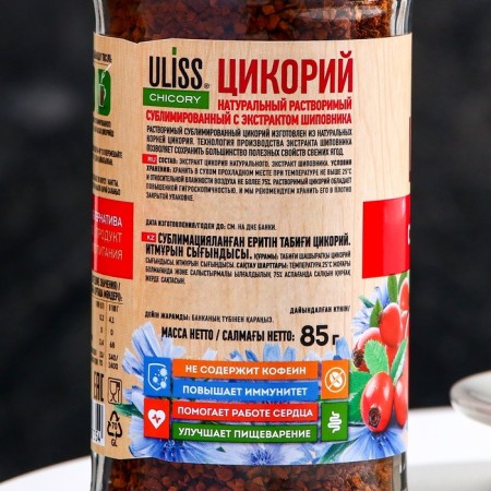 Cicory Uliss Chicary with rosehip extract 85, crystal, st/b-1