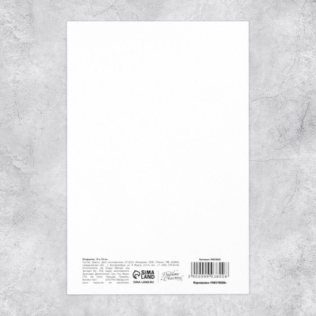 Congratulatory card on watercolor cardboard with embossing "The most beautiful", 15 × 10 cm-3