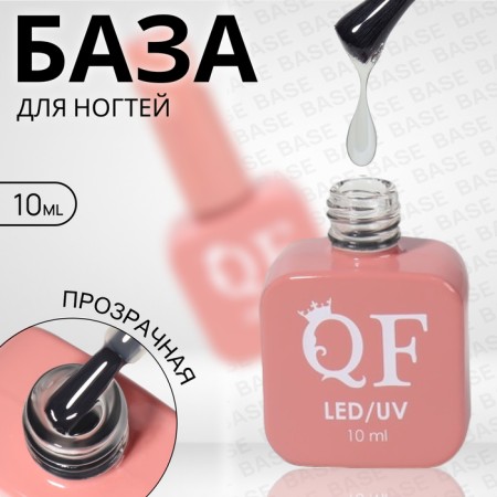 Nail base, 3 phase, 10 ml, led/uv, transparent color