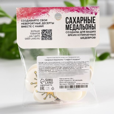 Sugar sprinkling with a mix of mix: “Gifts” for decor of cupcakes, cake, drinks, 20 g.-4