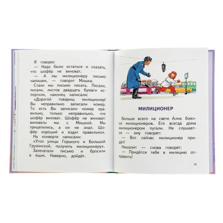 "Living Hat", Nosov N. N.-3