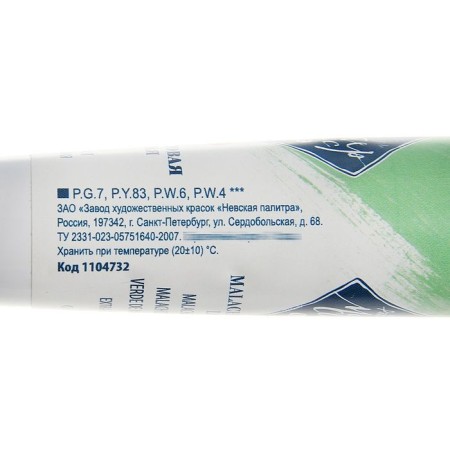 Oil paint in the tube 46 ml, ZHK "Master Class", Malachite Light, 1104732-1