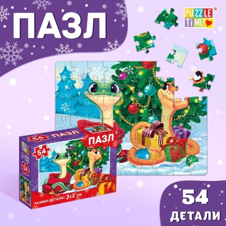 Puzzle "New Year's holiday of snakes", 54 details