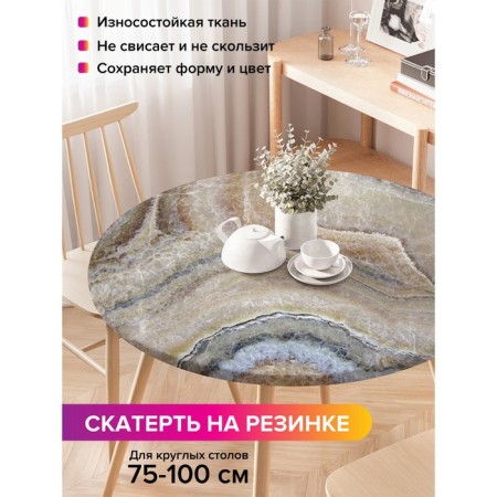 Tables on the table “Stone Onyx”, round, oxford, elastic band, size 120x120 cm, diameter 75-100 cm