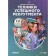 Techniques of successful recruitment. Baskin T.