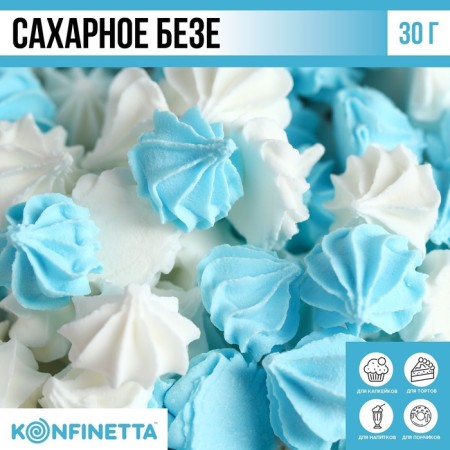 Mashless Sugar white, blue konfinetta for decor of cupcakes, cake, cakes and drinks, 30 g.-1