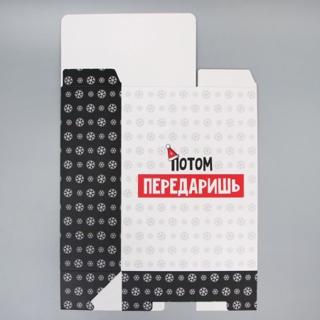 Folding box "with NG", 22 x 30 x 10 cm, new year-6