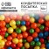 Sprinking confectionery soft balls: blue, yellow, green, red, orange, 50 g.