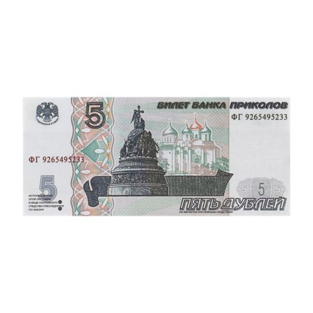 Пачка купюр "5 рублей"-4