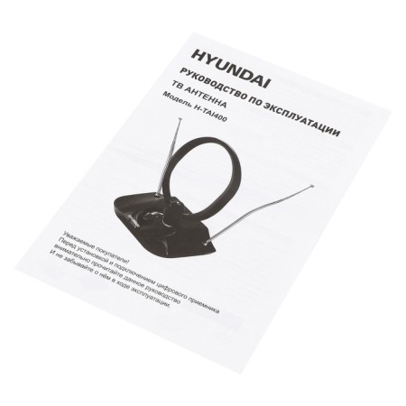 Antenna Television Hyundai H-Tai400 15DB Active black cabinet: 1.85m-7