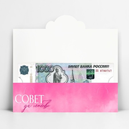 Formal envelope "Council and love", wedding, pink, 17.5 x 8 cm-1