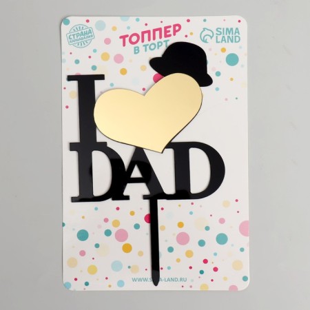 Topper "I love dad"-1