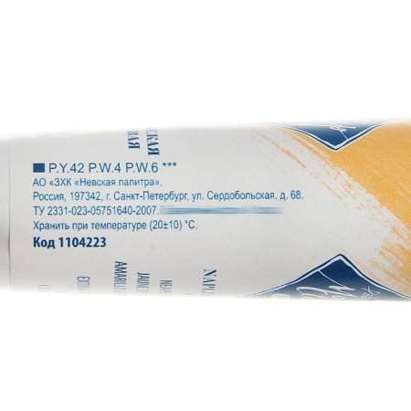 Oil paint in the tube 46 ml, ZHK "Master Class", Neapolitan yellow Polyvaya, 1104223-1