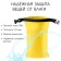 Harmomewood, 30 l, yellow color