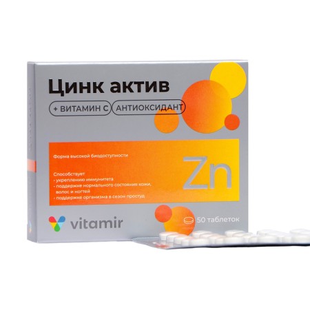 Zinc asset, 50 tablets of 210 mg