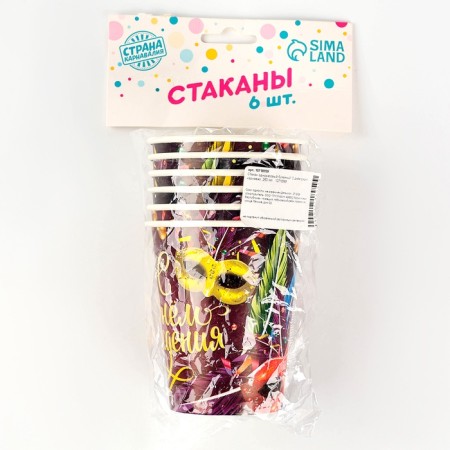 A one -time paper glass "Happy Birthday" Carnival, 250 ml-3