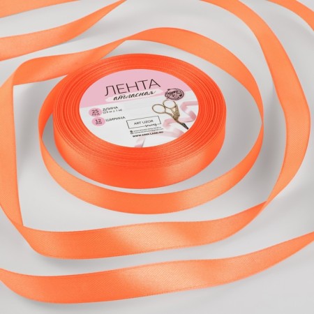 Satin tape, 12 mm × 23 ± 1 m, carrot color # 22