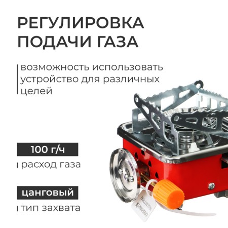 Газовая плитка, маленькая-1